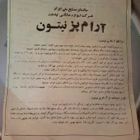 آرام پز نپتون|اجاق گاز و لوازم برقی پخت‌وپز|اصفهان, جلفا|دیوار