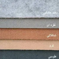 موکت ساده نمدی ، چاپی|موکت|بندرعباس, |دیوار