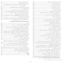 کتاب طراحی سازه فولادی سلطان آبادی نرم افزارETABS|کتاب و مجله آموزشی|کرج, برغان|دیوار