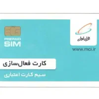 فروش سیم کارت  دائمی ۰۹۱۴۱۴۱۸۶۳۹
