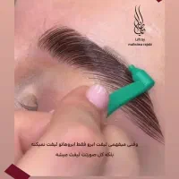 خدمات و آموزش میکاپ/لیفت مژه و ابرو