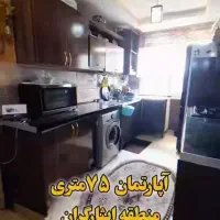 آپارتمان حاشیه ایثارگران 75متری تک واحدی