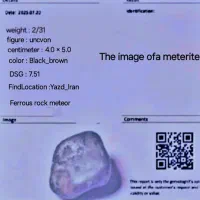 سنگ خاص آسمانی|جواهرات|رشت, فلسطین|دیوار