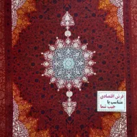 فرش لاکی پرفروش و اقتصادی