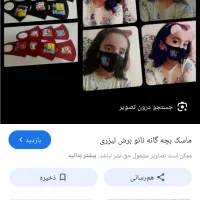 ماسک لیزری کودک ونوجوان