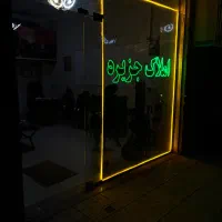 آپارتمان ۸۸متری در نصر/مرزداران
