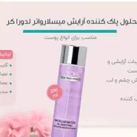 کرم دور چشم ضد افتاب ماسک مو ابرسان ژل شست وشوی|آرایشی، بهداشتی، درمانی|قم, نیروگاه|دیوار