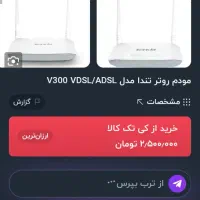 مودم Tenda نو|مودم و تجهیزات شبکه|بیرجند, |دیوار