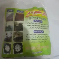 پودر معجزه گرنانو