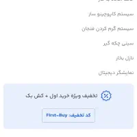 اسپرسو ساز و مخلوط کن|سماور، چای‌ساز، قهوه‌ساز|گلبهار, شهر جدید گلبهار|دیوار