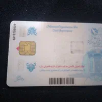 کارت ملی گم شده