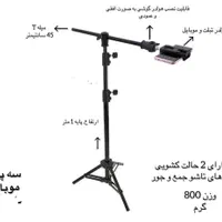 سه پایه تی طی t صلیبی موبایل تولید محتوا
