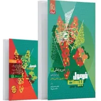 کتب دروس عمومی کنکور