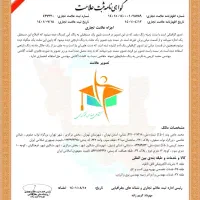 ثبت و تغییرات شرکت و برند|خدمات مالی، حسابداری، بیمه|شاهین‌شهر, فردوسی|دیوار