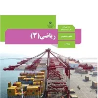 حل تمرین و مساله