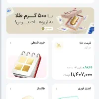 ۵۰سوت هدیه وال گلد رو خیلی راحت بگیرید. میلی فینکس