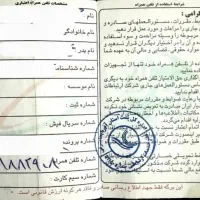 خط دائمی 09148882908پنچ میلیون و پونصد|سیم‌کارت|تبریز, |دیوار