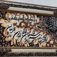 تابلو فرش وان یکاد برجسته