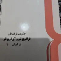 کتاب|کتاب و مجله تاریخی|ایلام, |دیوار