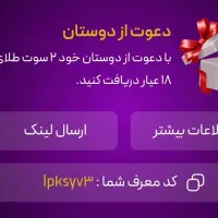 طلای رایگان در توکنیکو