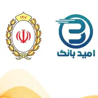 بانک ملی و امید بانک