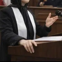 وکیل پایه یک دادگستری و مشاور حقوقی(خانم)