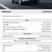 تویوتا واید لندر|خودرو سواری و وانت|اهواز, کمپلو جنوبی|دیوار