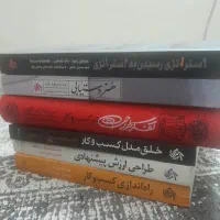 پکیج چند کتاب برتر از نشر آریانا قلم