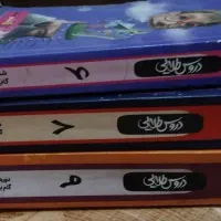 کتاب دروس طلایی پایه های ششم.هشتم.نهم همه با هم