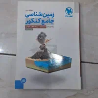 تعدادی کتاب به فروش میرسد|کتاب و مجله آموزشی|نسیم‌شهر, |دیوار