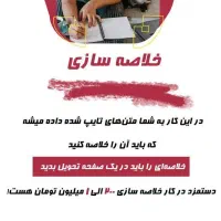 کسب و کار آنلاین|خدمات رایانهای و موبایل|تهران, شهرک طالقانی|دیوار