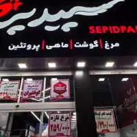 استخدام فروشنده غرفه پروتئین