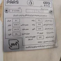 فریزر پارس|یخچال و فریزر|اصفهان, شیخ اشراق|دیوار