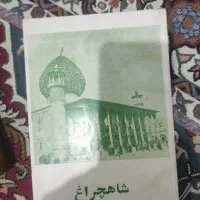 چند عنوان کتاب ادبی وتاریخی