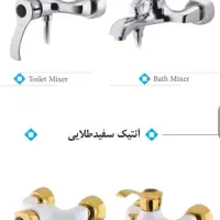 شیرآلات توالت