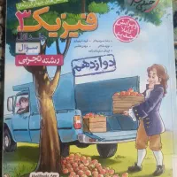 فروش کتاب کمک درسی|کتاب و مجله آموزشی|جیرفت, |دیوار