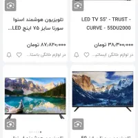 تلوزیون 50هوشمند اسنوا پلمپ