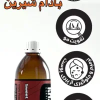 سلامتی پوست ومو وگوارش با روغن بادام شیرین