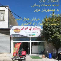 رستوران با تمام تجهیزات
