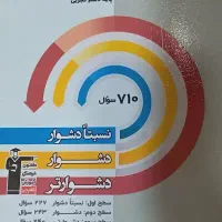 سه سطحی زیست دهم