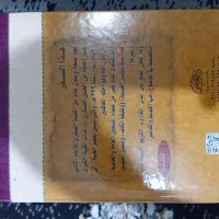 موسوعه کتب الغیبه (۵ کتاب مرجع روایی یکجا)|کتاب و مجله مذهبی|کرج, حسن آباد|دیوار