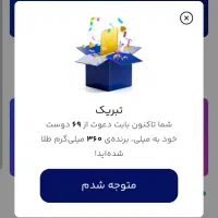 موبایل و طلا