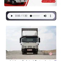 ایسوزو6 تن مدل۹۶