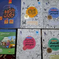 کتاب تست کنکور انسانی|کتاب و مجله آموزشی|قزوین, |دیوار