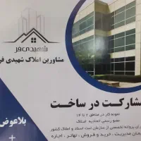 آپارتمان ۴۵ متری خلوت با پارکینگ در پیچک