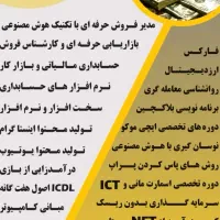 حسابداری تخصصی بازار کار و معرفی به بازار کار|خدمات آموزشی|شیراز, ملاصدرا|دیوار