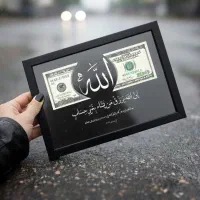 تابلو موزیکال تابلو الله تابلو رزق روز مرد