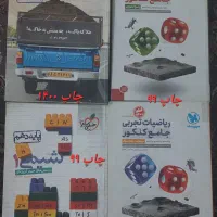 کتاب دونه 50 تومن