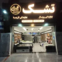نمایندگی تشک رویال و لاریسا