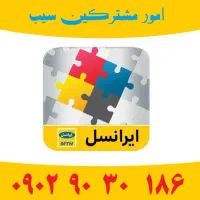 ایرانسل رند